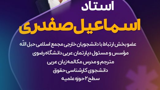 آموزش عربی مجازی