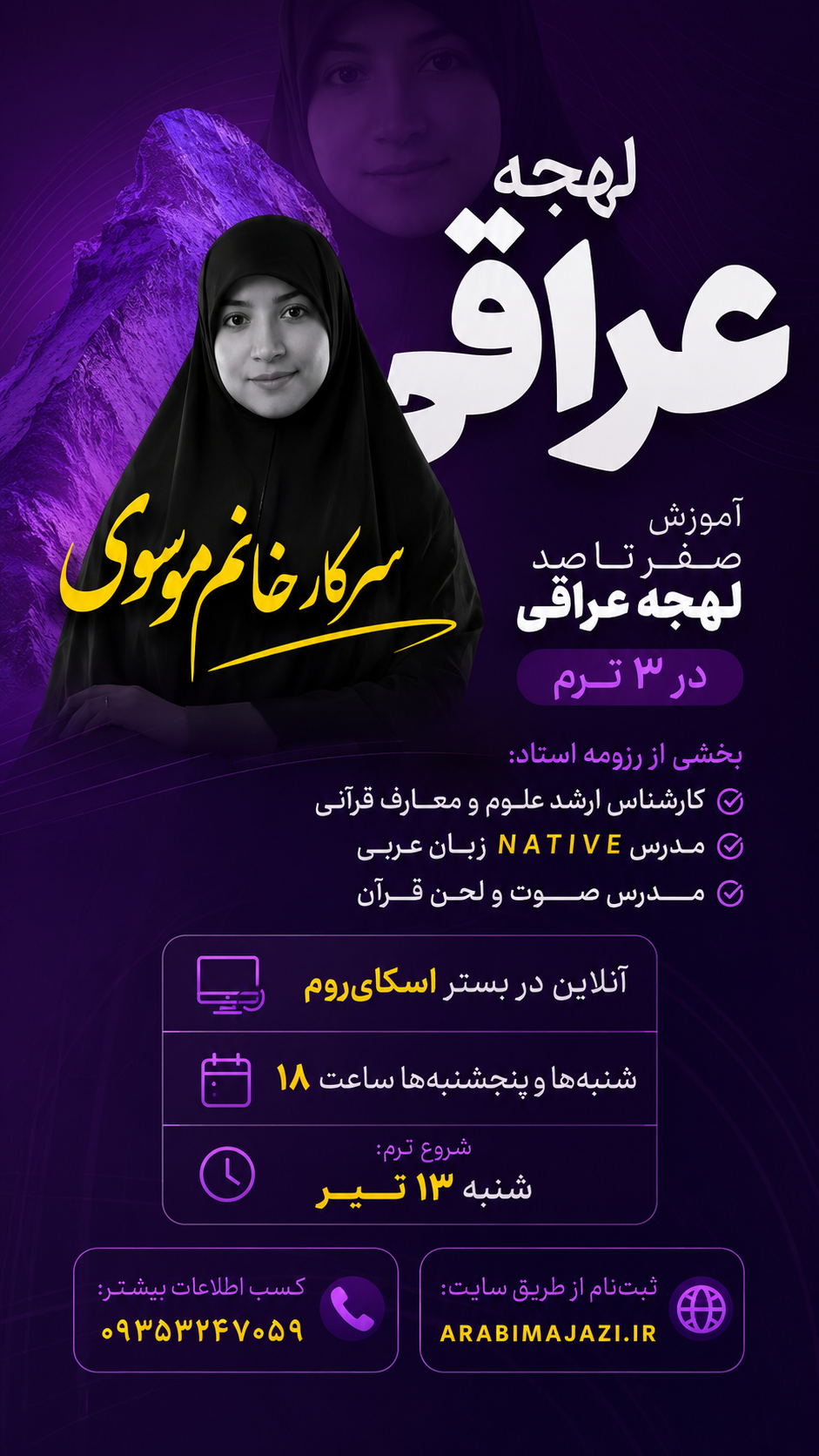 آموزش عربی مجازی